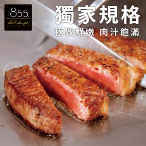 【買一送一】【勝崎牛排】美國1855黑安格斯熟成極鮮嫩肩牛排~每片只要84元