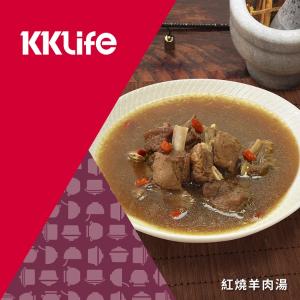 【KKLife】紅燒羊肉湯