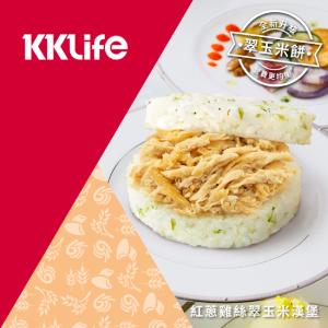 【KKLife】紅蔥雞絲翠玉米漢堡