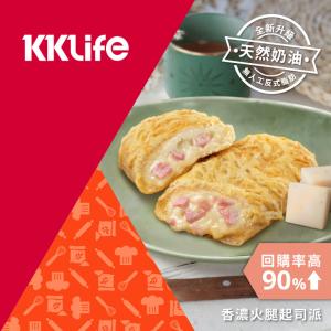 (新上市) 【KKLife】香濃火腿起司派