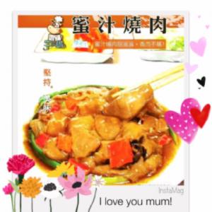 【雲端牛肉城】蜜汁燒肉