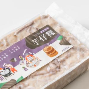 【富品家】爆香原味芋頭糕(大甲檳榔心芋)