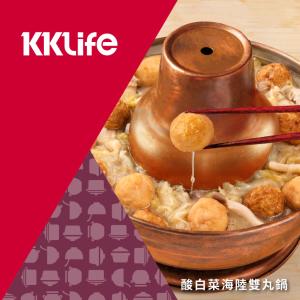【KKLife】酸白菜海陸雙丸鍋