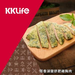 (新上市)【KKLife】塔香湖鹽舒肥雞胸肉