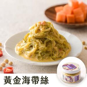 【協發行泡菜】黃金海帶絲