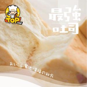 【TOP王子】Hualien小農 純生吐司(蛋奶素)