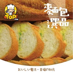 【TOP王子】巴塞隆納 小麥麵包-香蒜(二入)