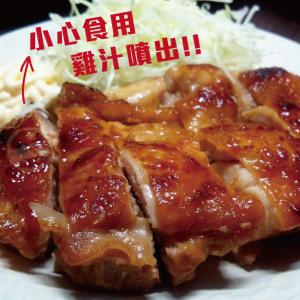 【勝崎牛排】台灣嚴選去骨雞腿排