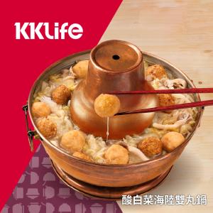 (早鳥價)【KKLife】酸白菜海陸雙丸鍋