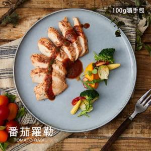 【野人舒食】舒肥雞胸肉隨手包-btb番茄羅勒