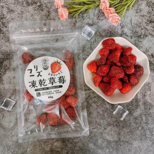 【疲老闆】草莓凍乾