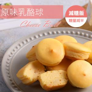 【季節限定】【杏芳食品】減糖乳酪球32入(32入/盒5吋圓盒) | 杏芳乳酪球 ❁ 季節限定檸檬乳酪球！六入裝新上市