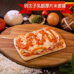 【披薩市】明太子爆漿乳酪厚片米披薩(葷)