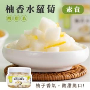 【益康泡菜】柚香水蘿蔔