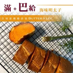 【巴特里】滿餡法國麵包-海味明太子口味