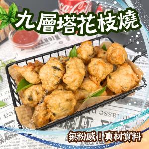 【樂廚】九層塔花枝燒