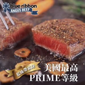 【買一送一】【勝崎牛排】美國PRIME藍絲帶霜降牛排~每片只要89元