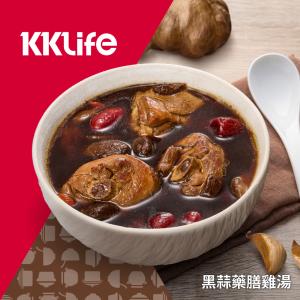 (新上市)【KKLife】黑蒜藥膳雞湯