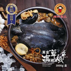 【禎祥食品】黃金蟲草鮑魚雞湯禮盒-烏骨全雞