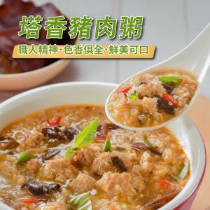 【禎祥食品】塔香豬肉粥