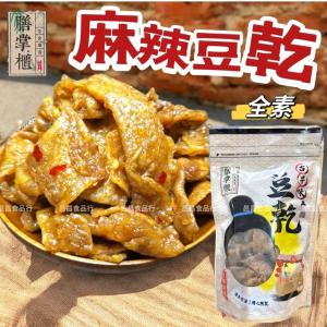 【膳掌櫃】古早味豆干-麻辣豆干(全素)