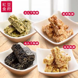 【紅豆食府】年節堅果酥糖 手工製作不黏牙 (80g/盒，共4盒)