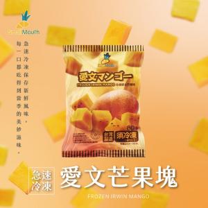 【小嘴水果】急速冷凍愛文芒果塊(80g/包_專利電磁保鮮技術)