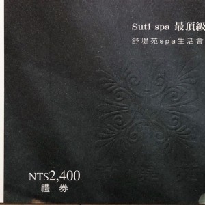 [轉讓] suti spa 舒堤苑按摩卷，票卷面額 $2400