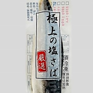 【鮮饌】薄鹽鯖魚片