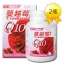 Q10蔓越莓菁華30粒*2