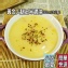 黃金火腿玉米濃湯（2入）