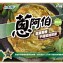 【買一送一】【蔥阿伯】蔬食香椿抓餅(全素)