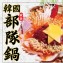 【蔥阿伯】食分道地-超人氣歐爸部隊鍋