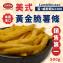 【田食原】美國黃金脆薯500g 藍威斯頓 美國進口