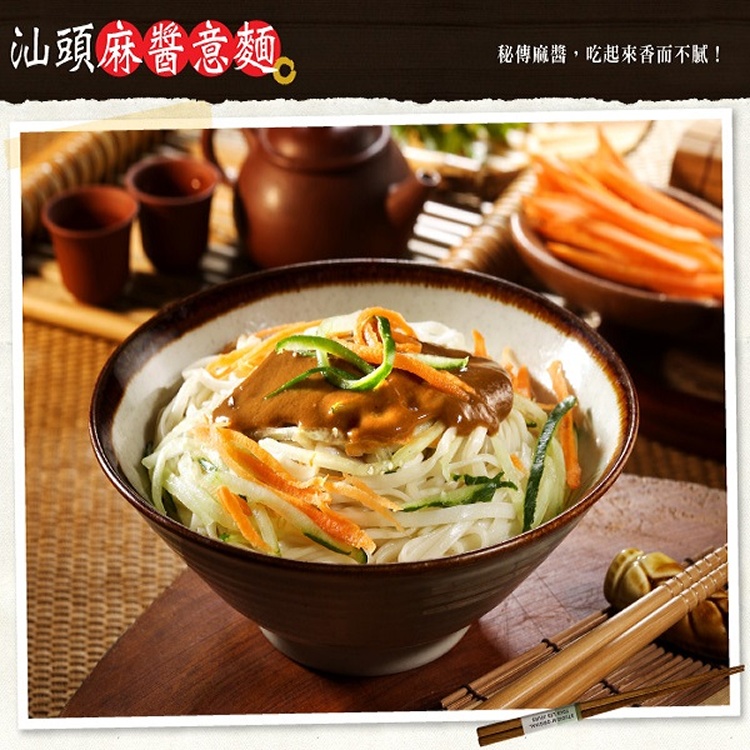 小麵館麻醬麵(2份/包)