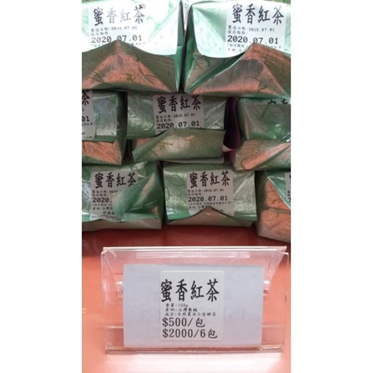 蜜香紅茶600g