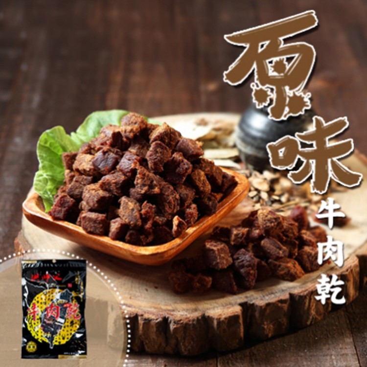 【洪師父牛肉麵】原味牛肉角