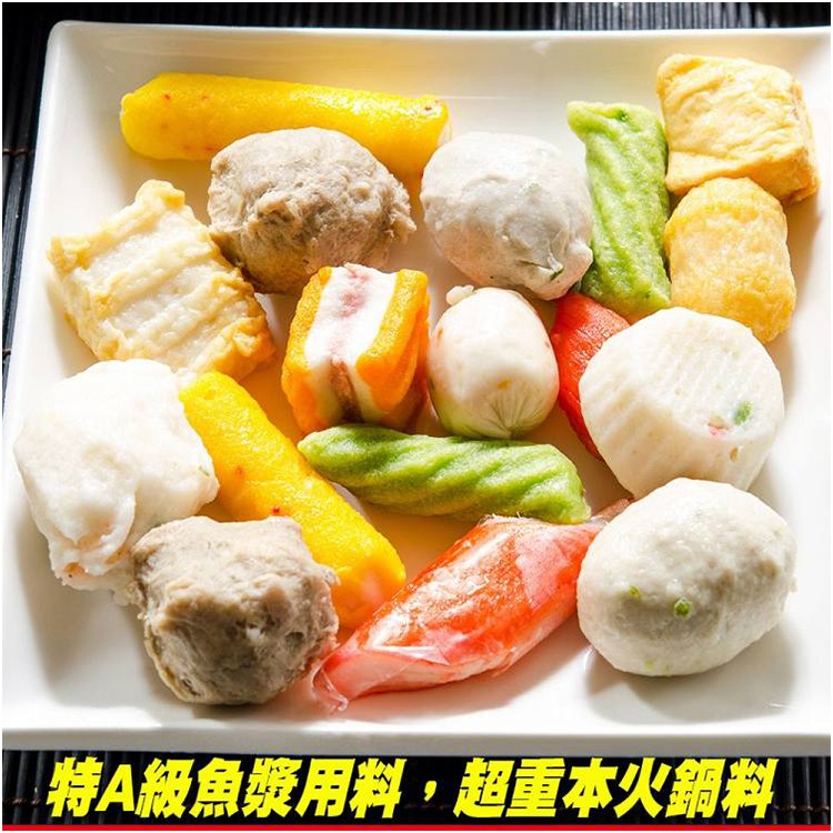 【鮮綠生活】特A級綜合火鍋料