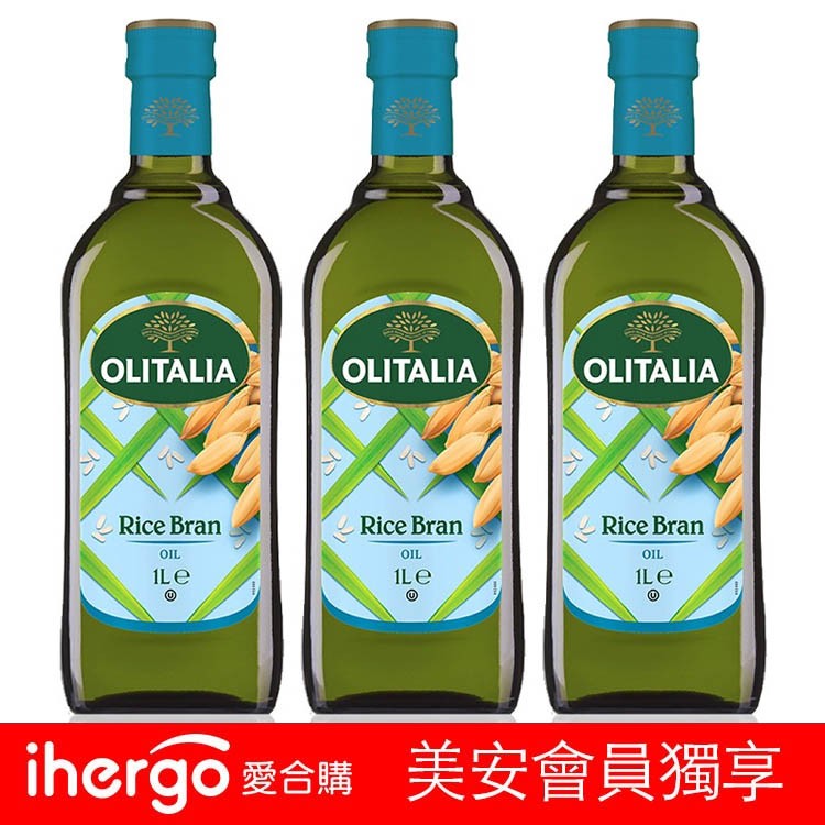 美安獨家 Olitalia奧利塔玄米油單罐特惠組 1000ml 罐 Ihergo愛合購