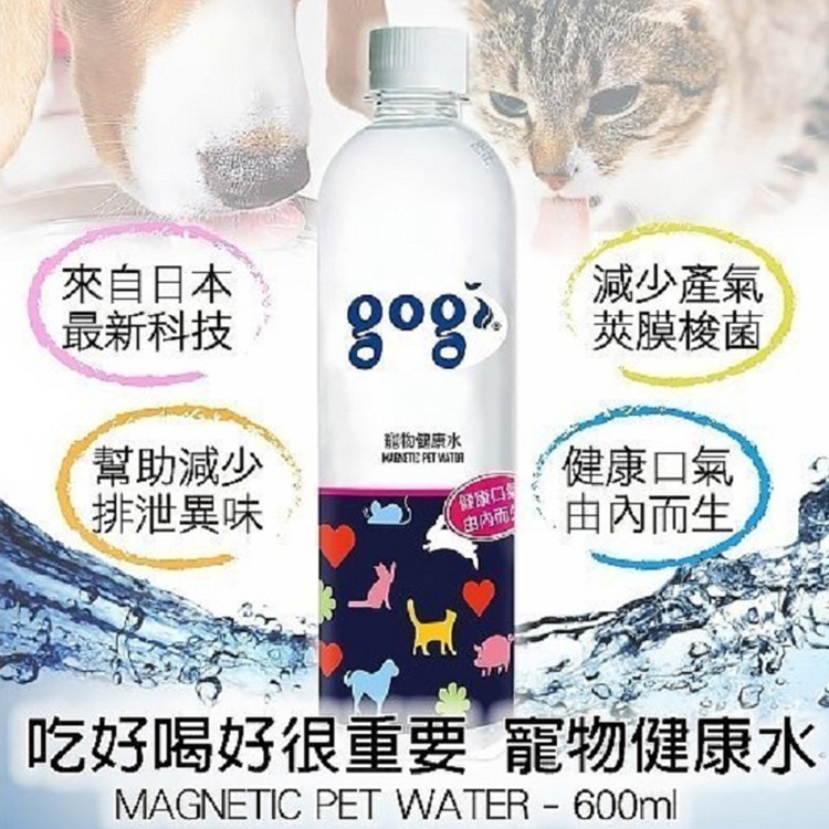 【Gogi】寵物健康水(包裝飲用水)