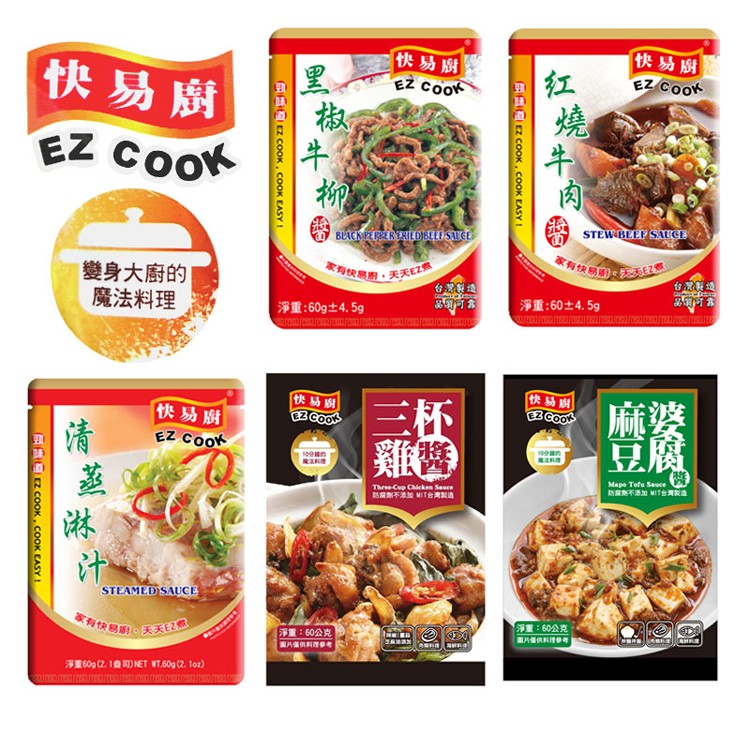 【快易廚 EZ COOK】快速料理醬包系列(任選)