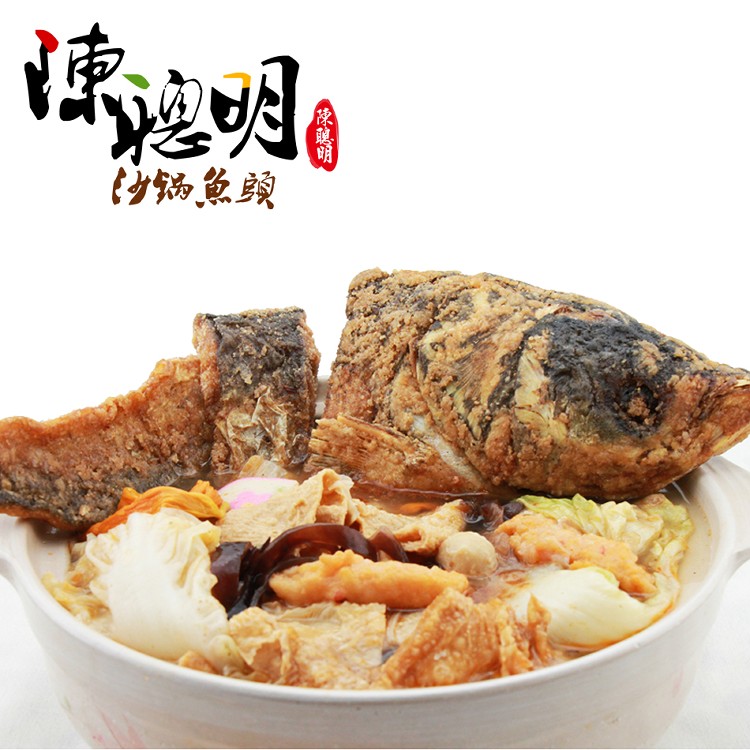 【陳聰明】沙鍋魚頭組合【特大份】沙鍋菜+特大頭鰱半顆+特大鰱魚肉