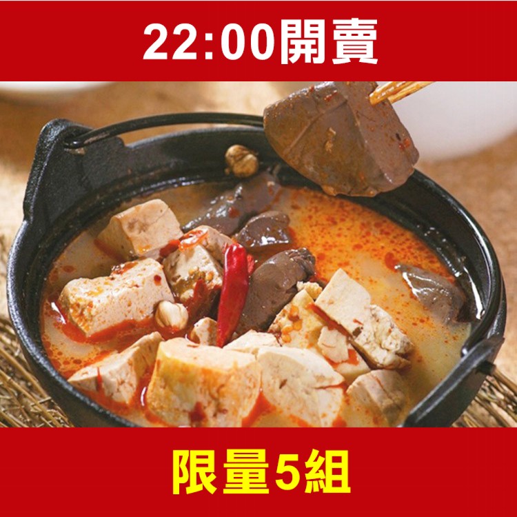 【雙12整點搶購】【這鍋農】麻辣鴨血豆腐鍋(1500g)