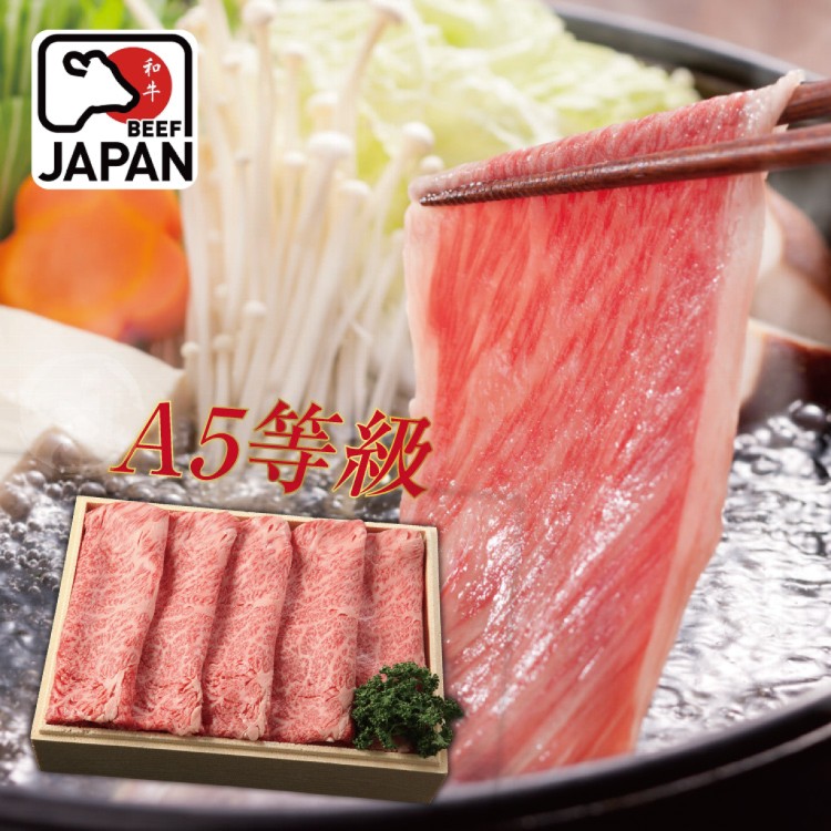 【勝崎生鮮】日本A5純種黑毛和牛凝脂霜降火鍋肉片-可全家超取