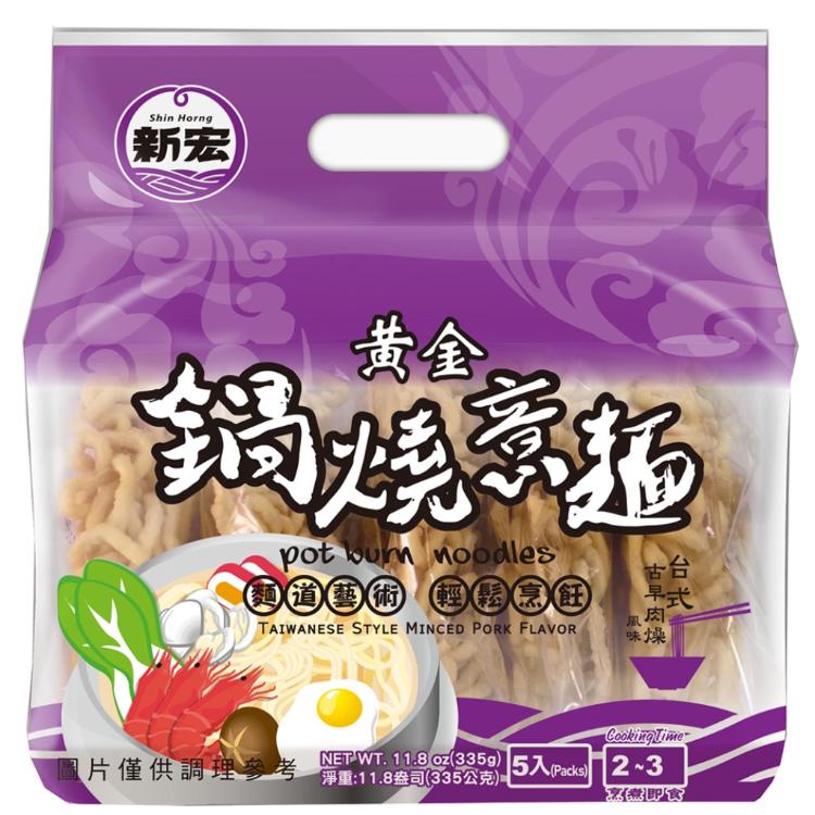 【新宏】黃金鍋燒意麵-台式古早肉燥風味