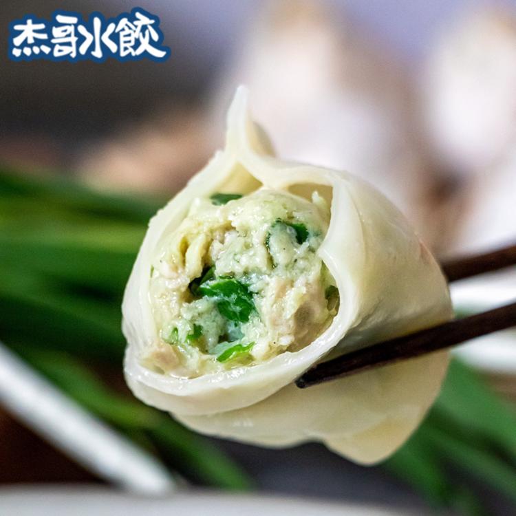 【杰哥水餃】美味真功夫快煮水餃-韭菜豬肉水餃(700g25顆/包) | 日光豆漿&amp;杰哥蛋餅 ❖ 早午餐美食一站購齊