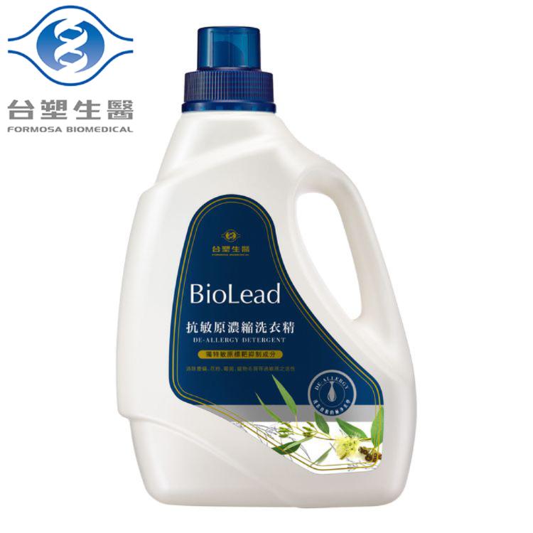 【台塑生醫】BioLead抗敏原濃縮洗衣精