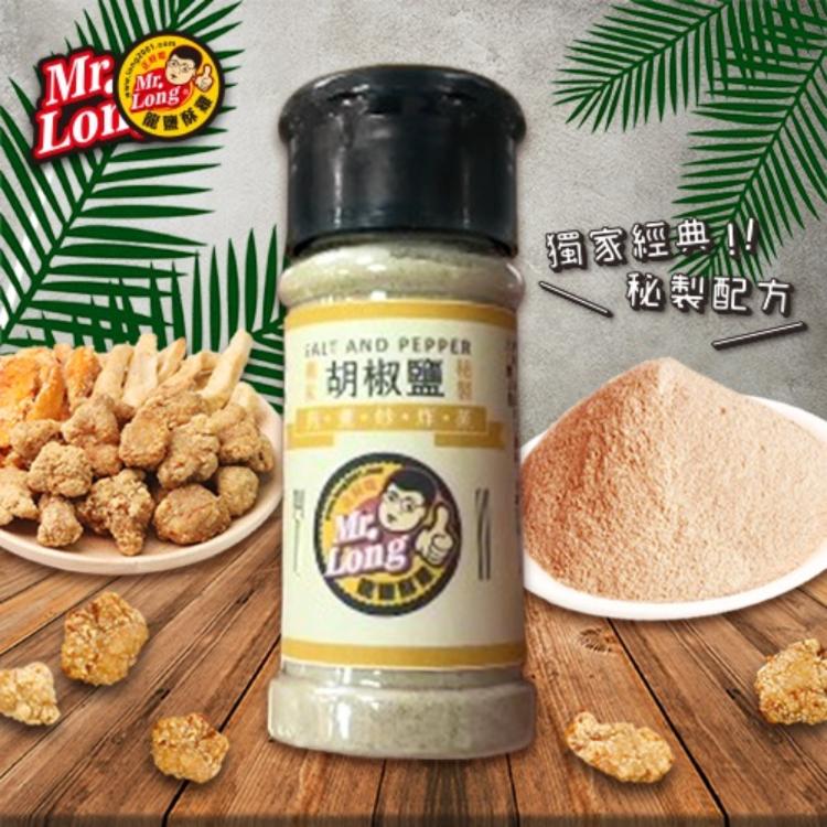 【龍鹽酥雞】獨家秘製胡椒鹽(塑膠罐裝)