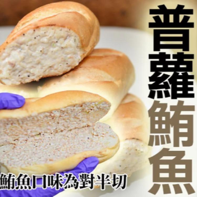 【麥之鄉】普蘿鮪魚麵包