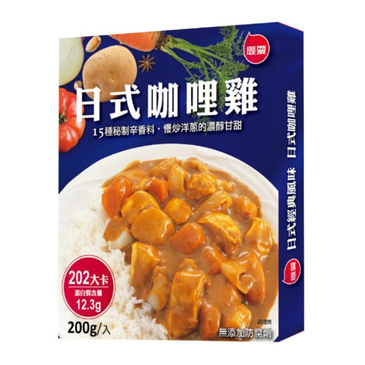 【聯夏】常溫調理包-日式咖哩雞